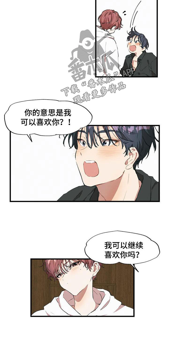 第23章：继续喜欢7