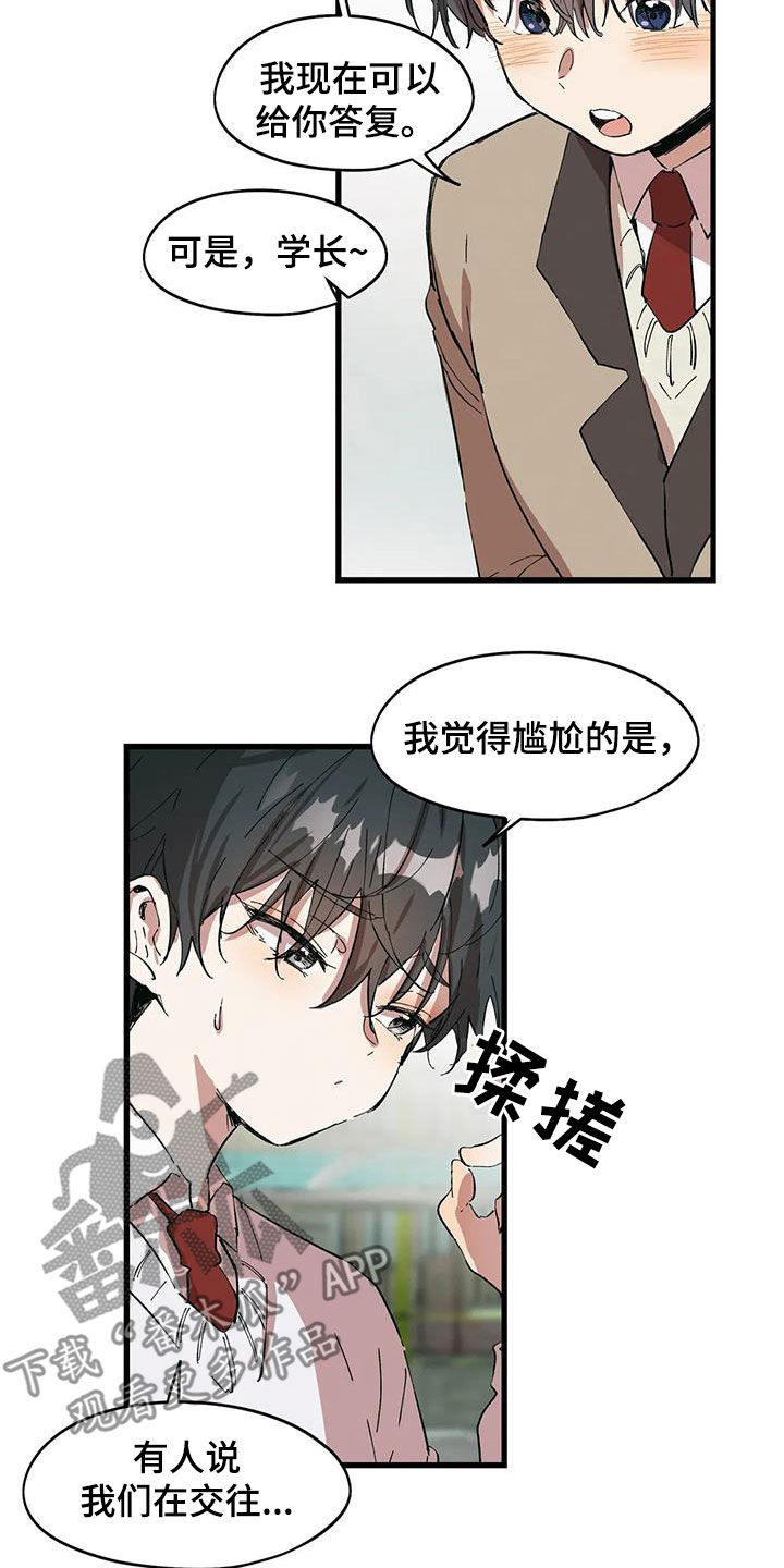 第47章：霸凌1