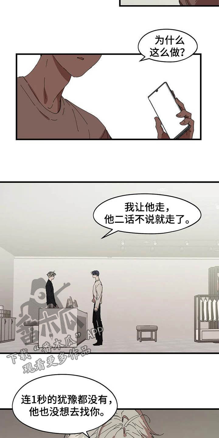 第28章：无处可去7