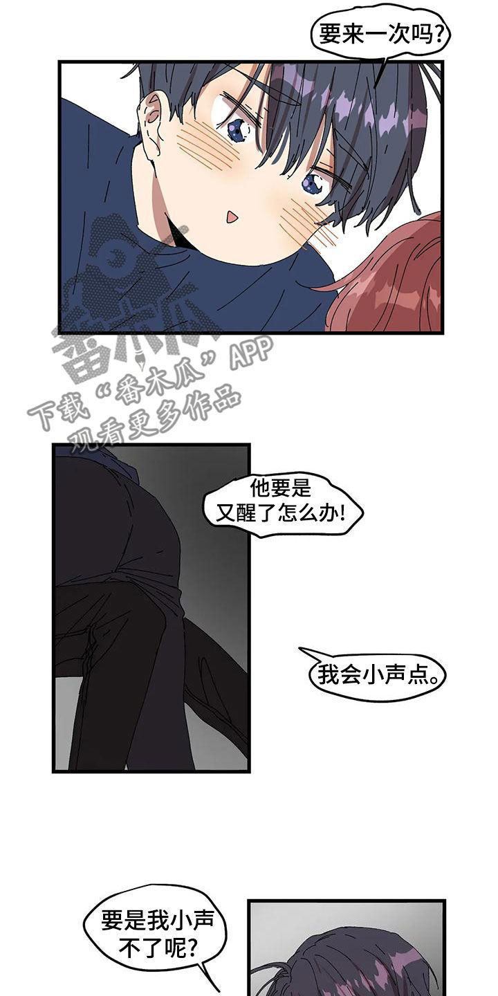 第60章：小声点5