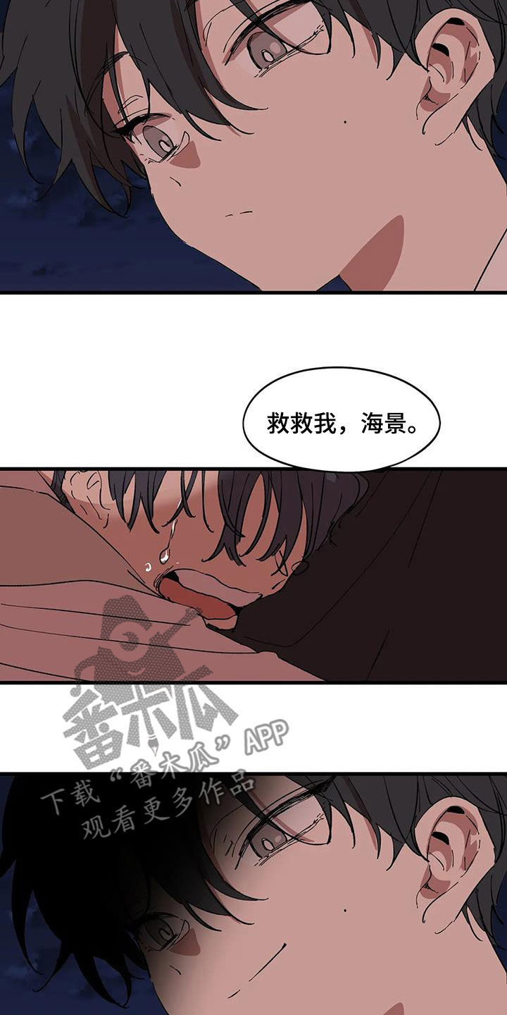 第53章：每次都被人骗1