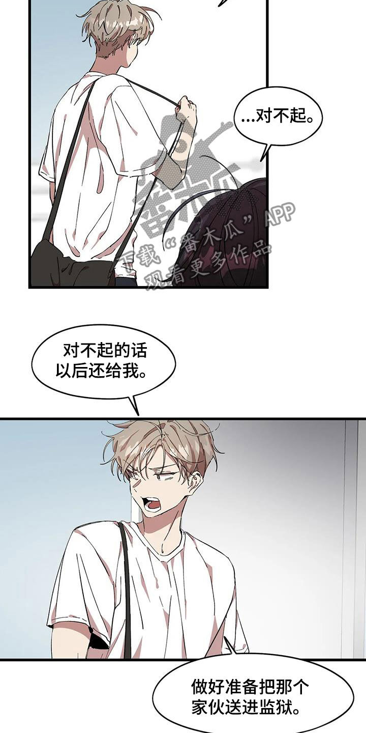 第53章：每次都被人骗6