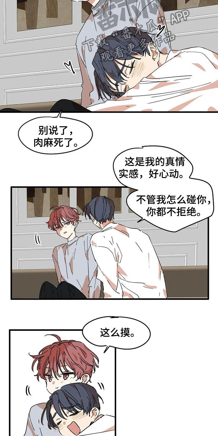第36章：真神奇1