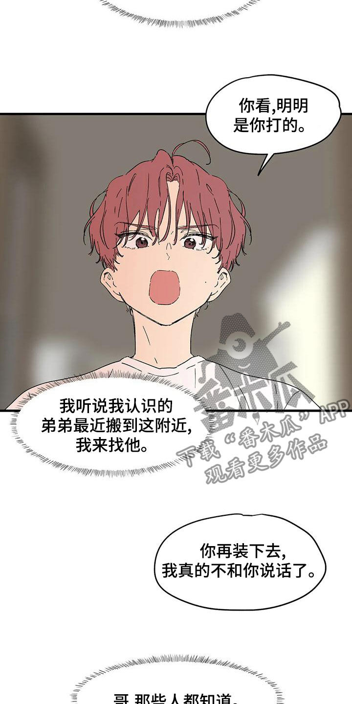 第64章：你要小心14