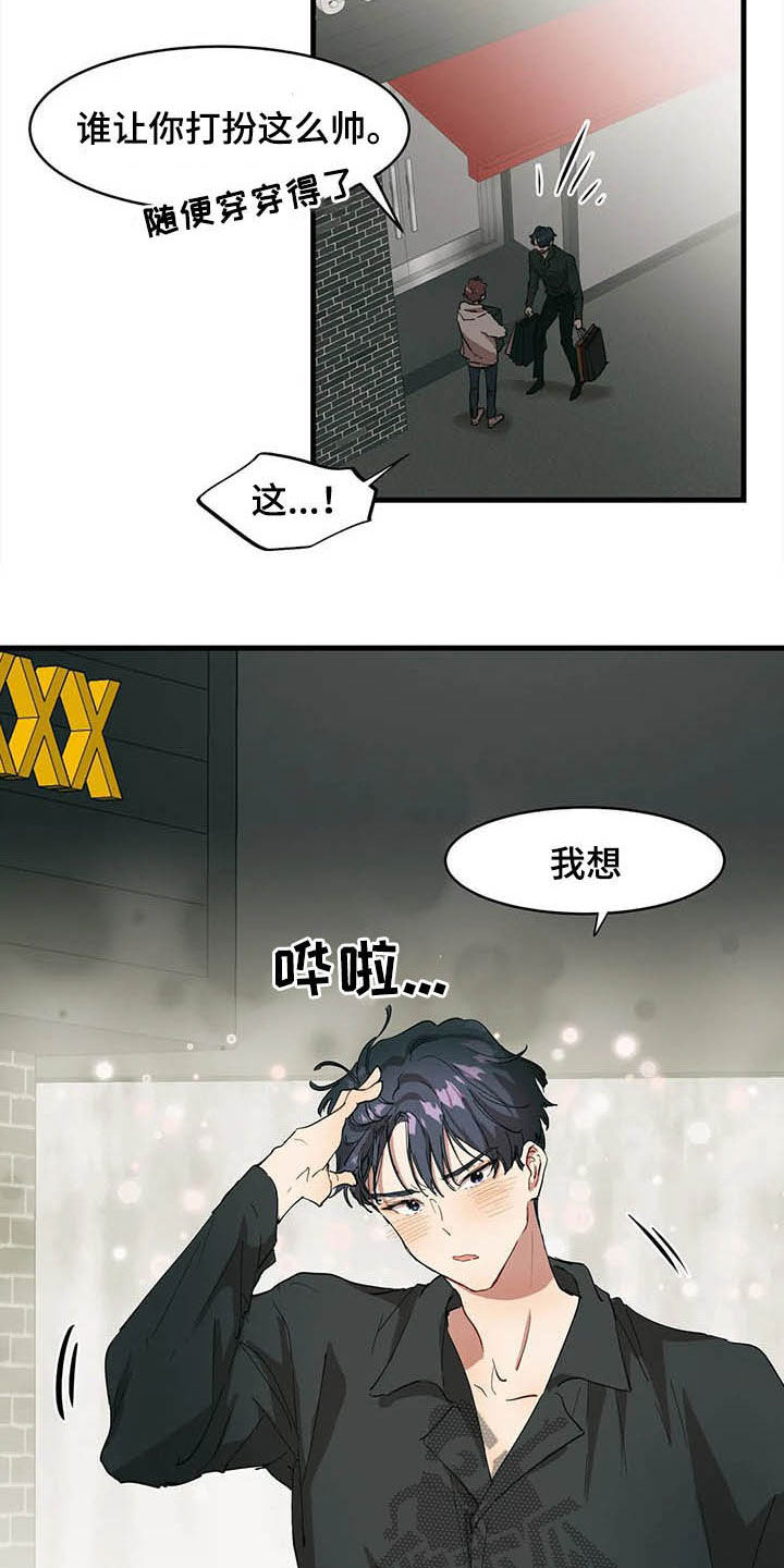 第17章：喝醉了5