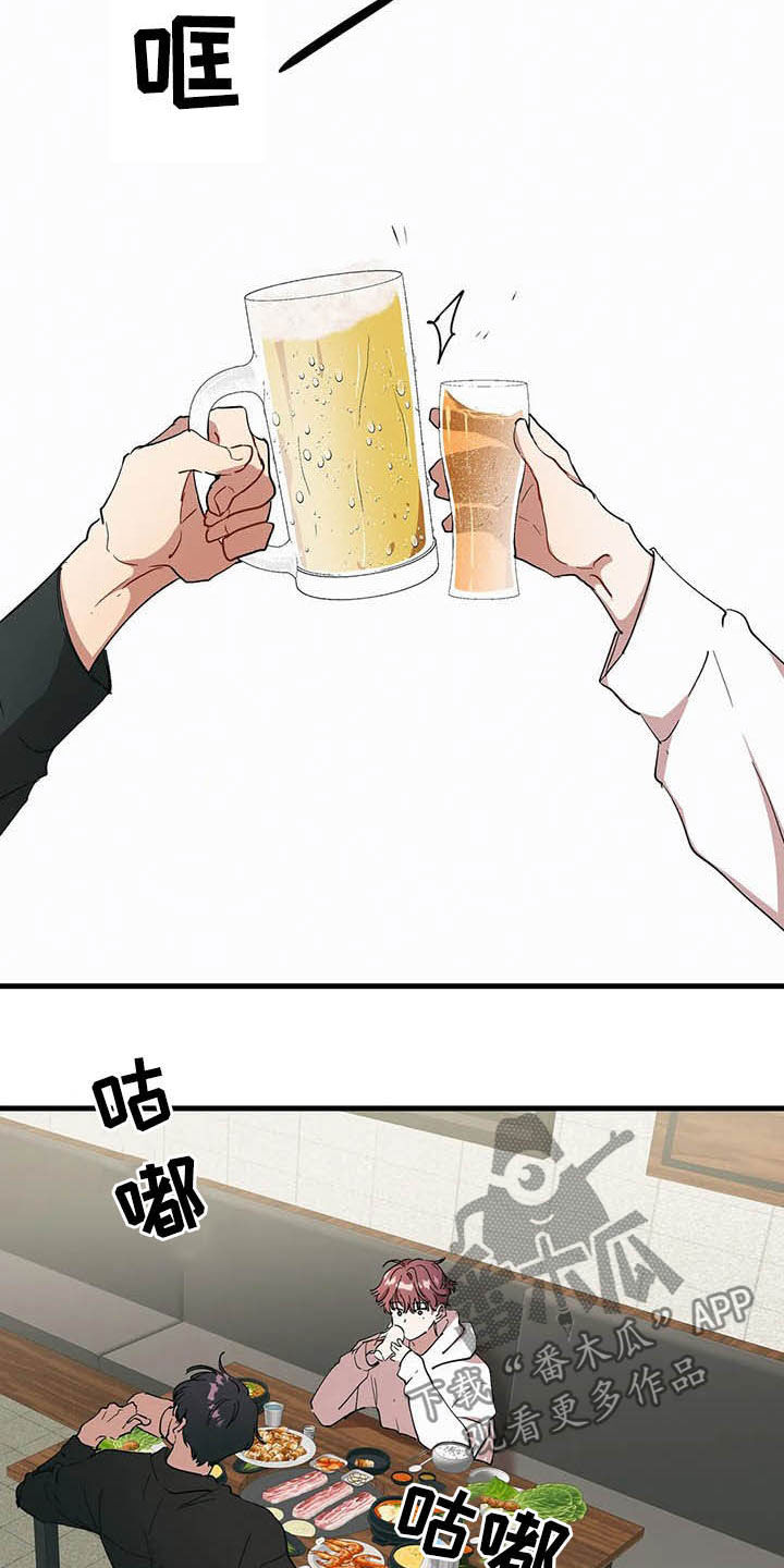 第17章：喝醉了12
