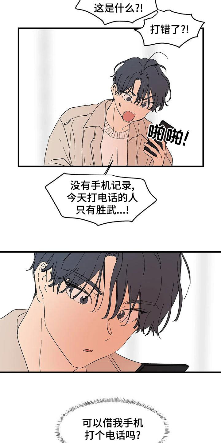 第64章：你要小心13