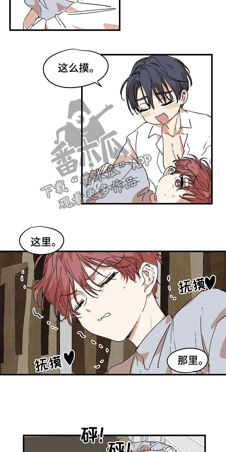 第36章：真神奇2