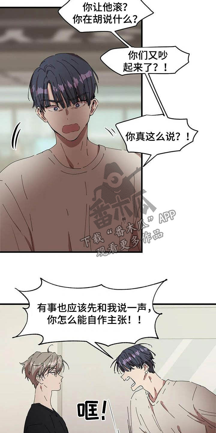 第28章：无处可去4