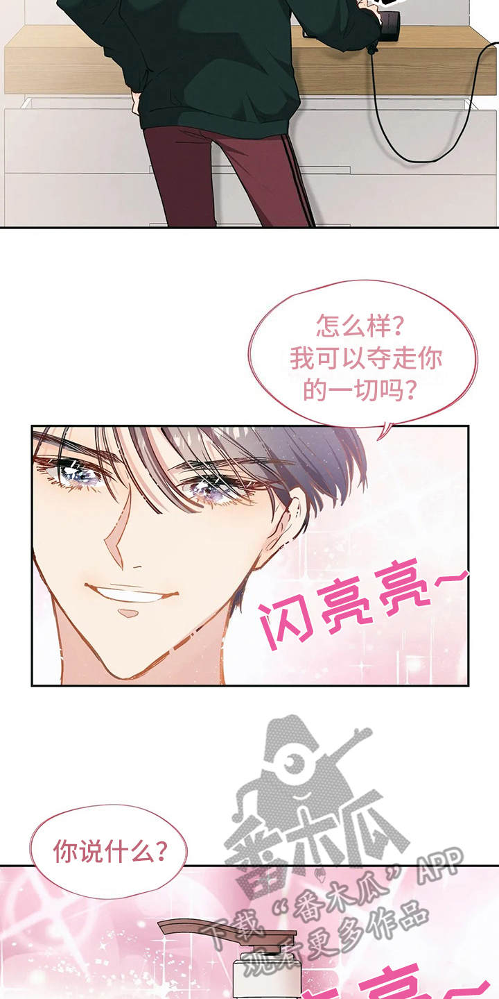 第5章：想多了10