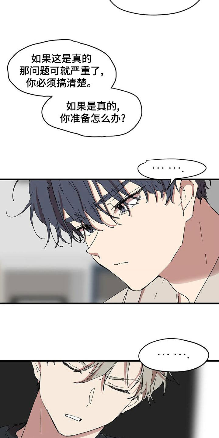 第64章：你要小心4
