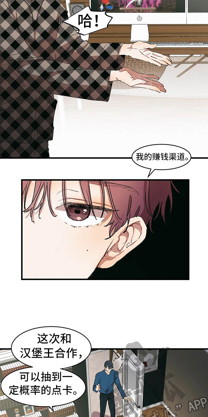 第15章：约法三章12