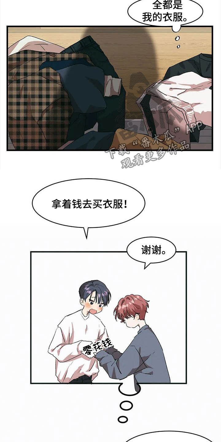 第16章：买衣服9