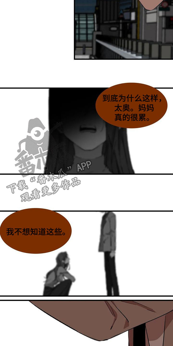 第49章：跳海未遂2