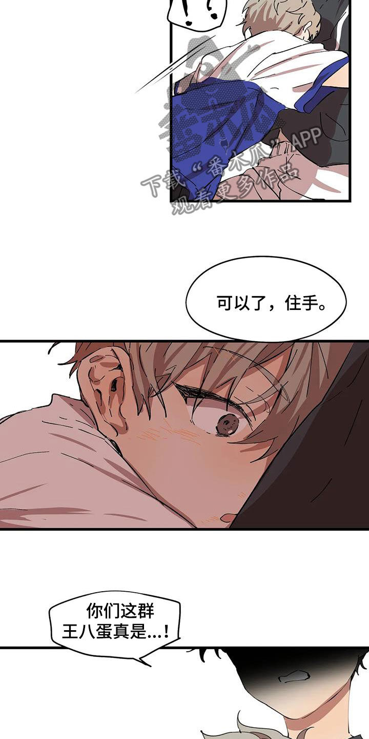 第47章：霸凌11