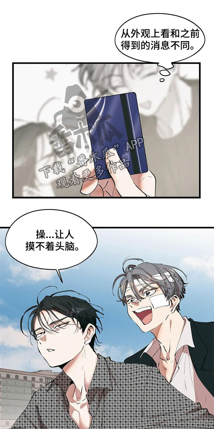 第61章：撞见7