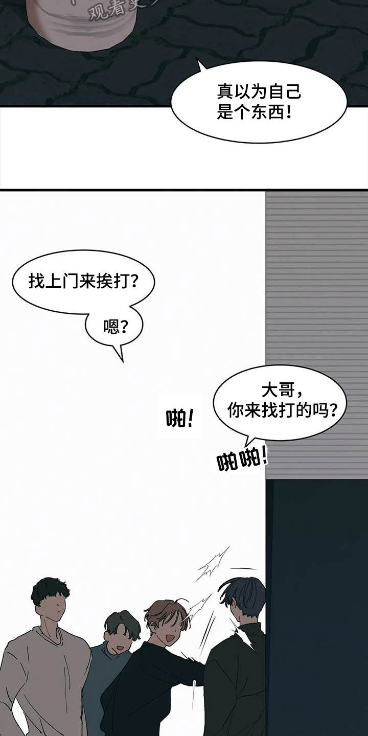 第18章：出头17