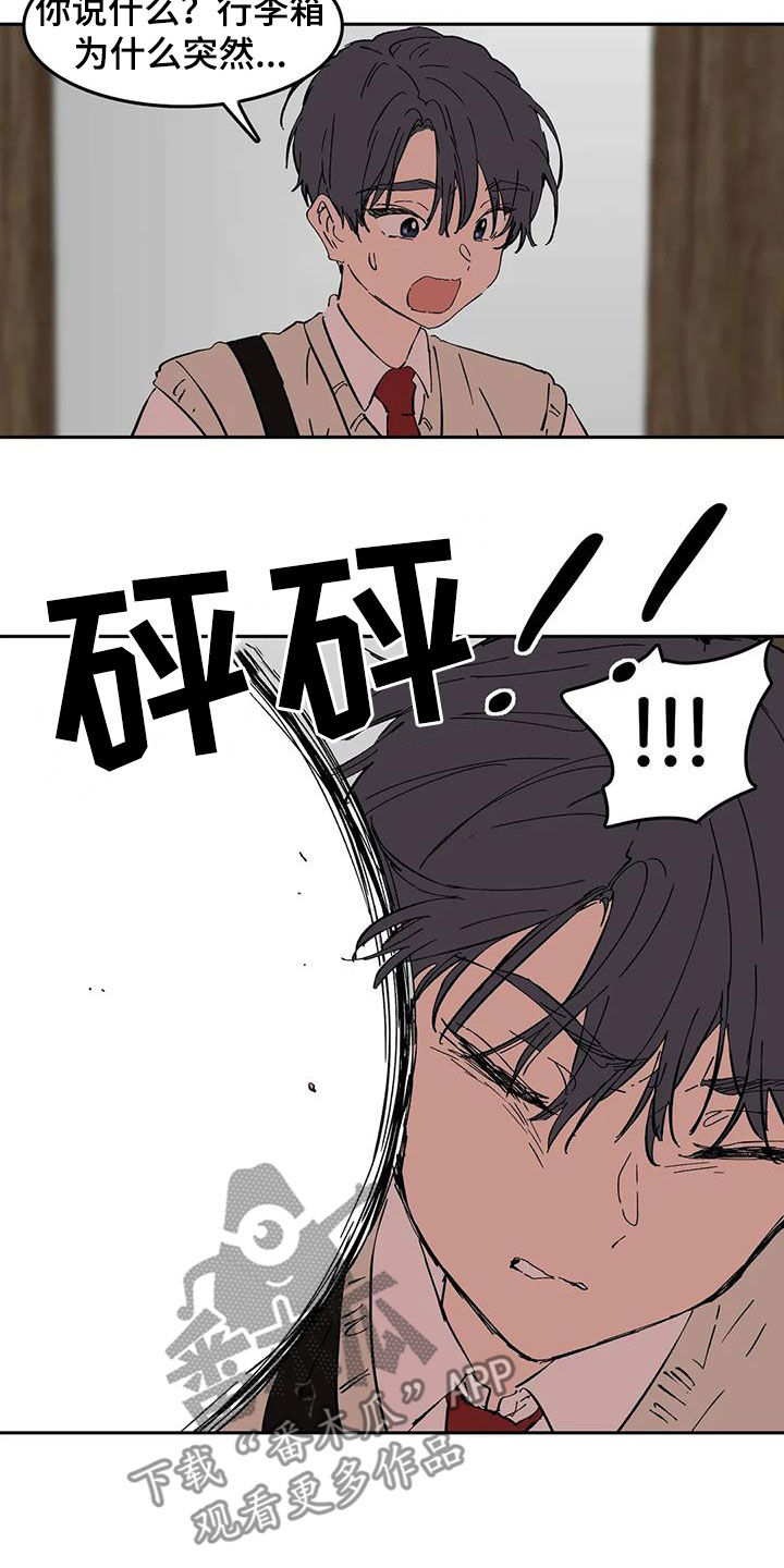 第51章：为什么瞒着我12