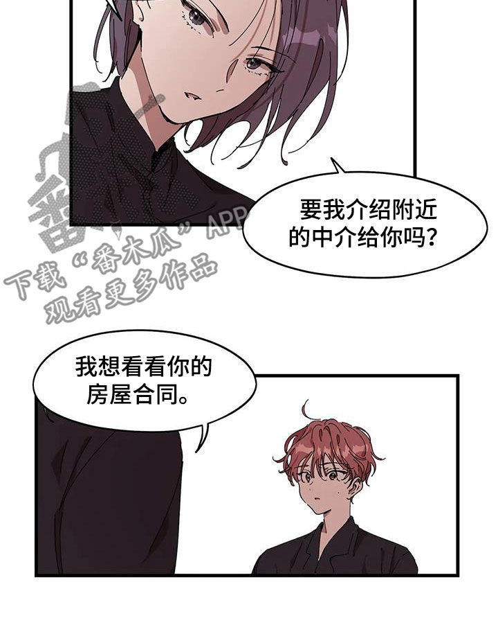 第40章：搬出去10