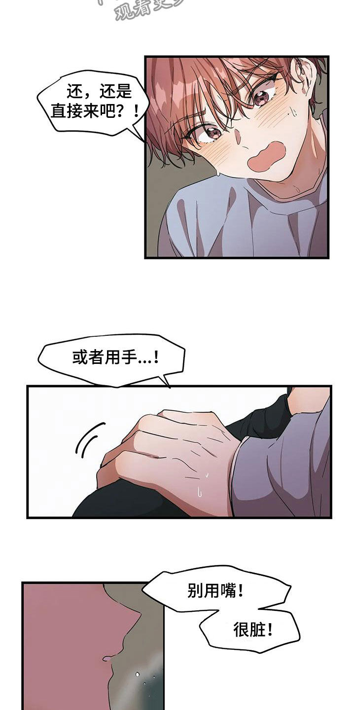 第33章：又骗人2