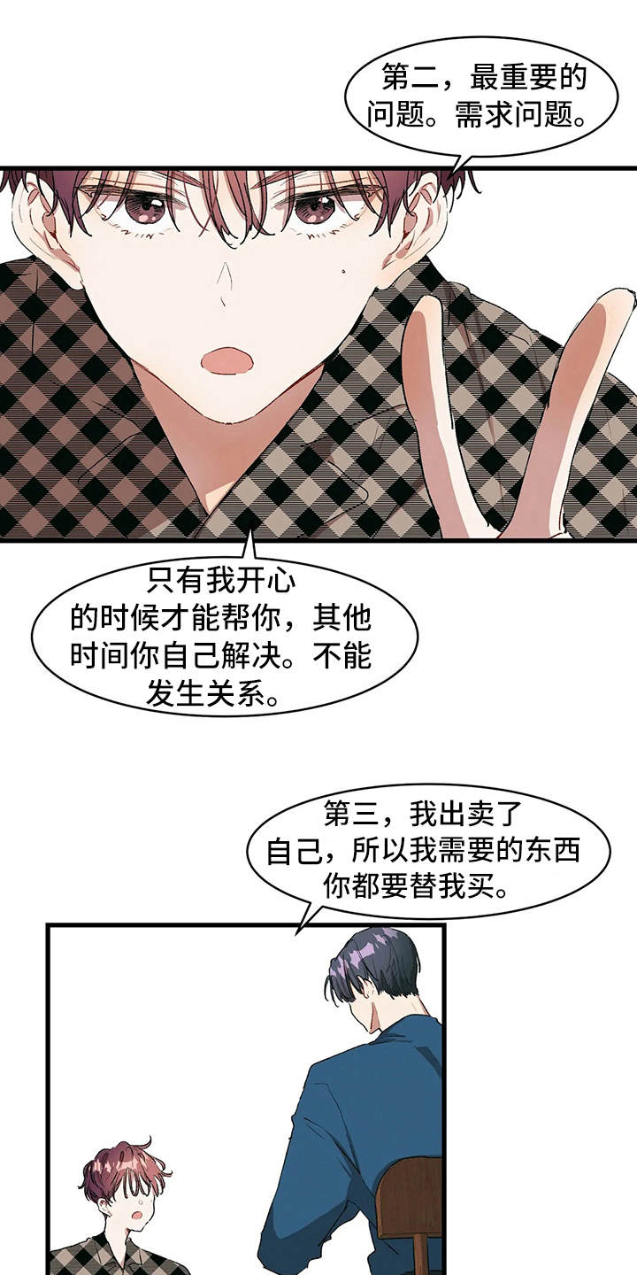 第15章：约法三章2