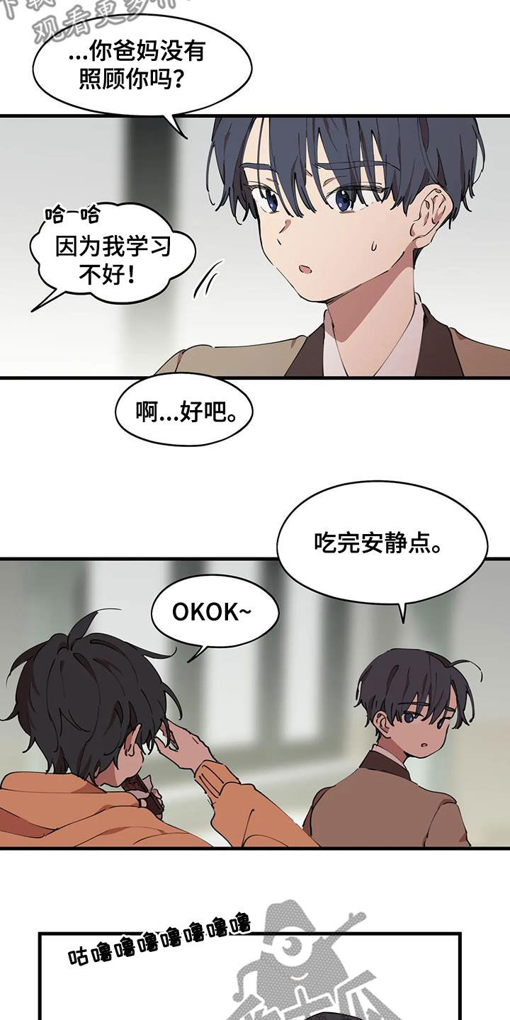 第44章：想要个哥哥6