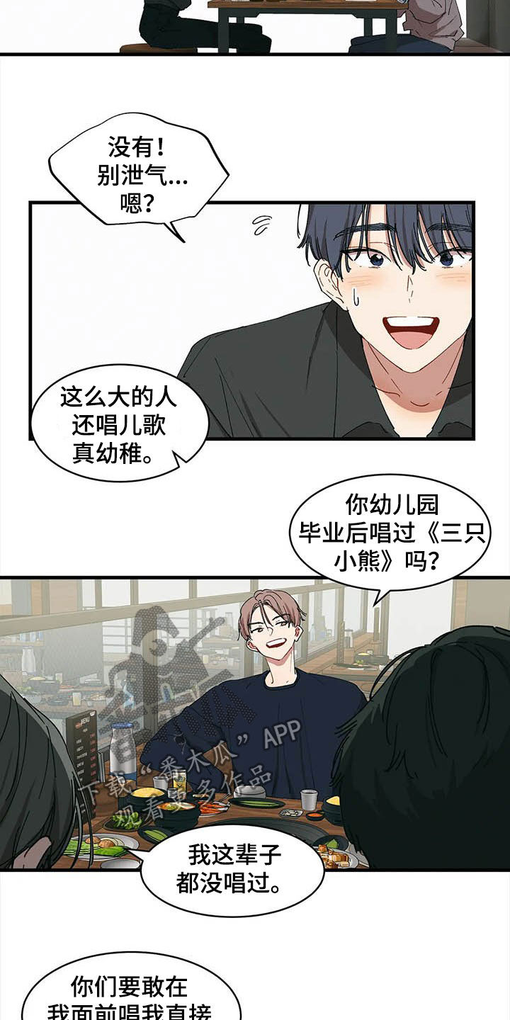 第18章：出头8