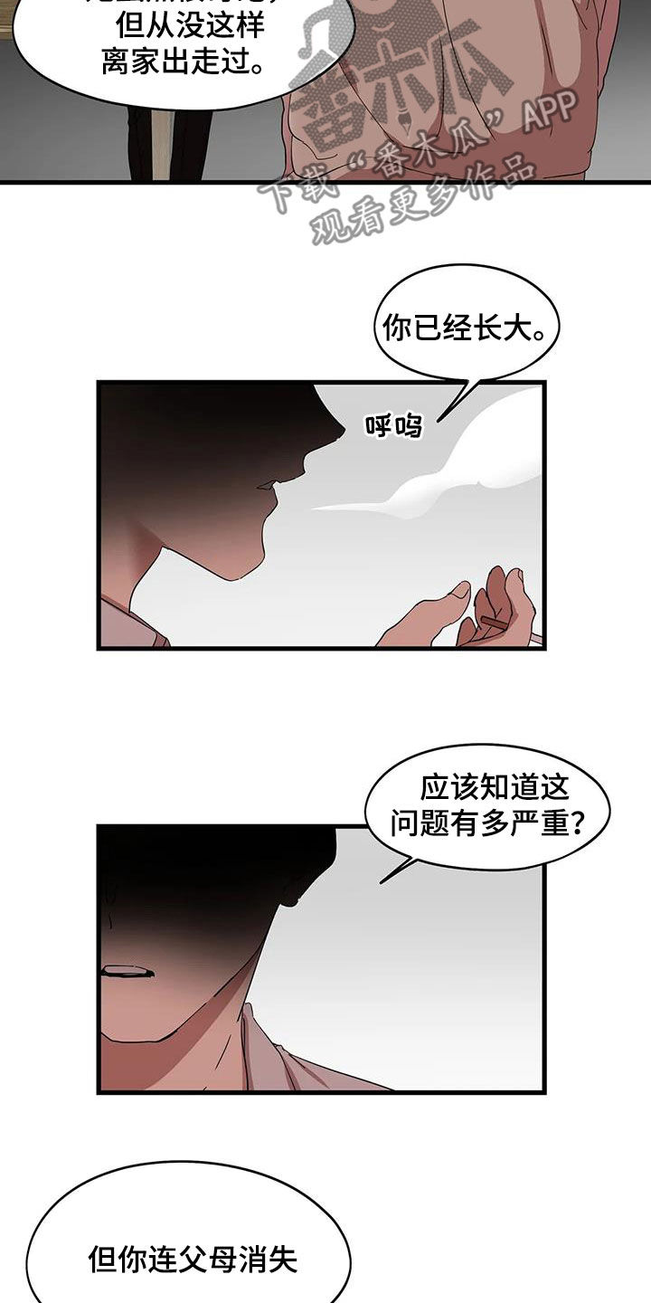 第52章：出去独立6