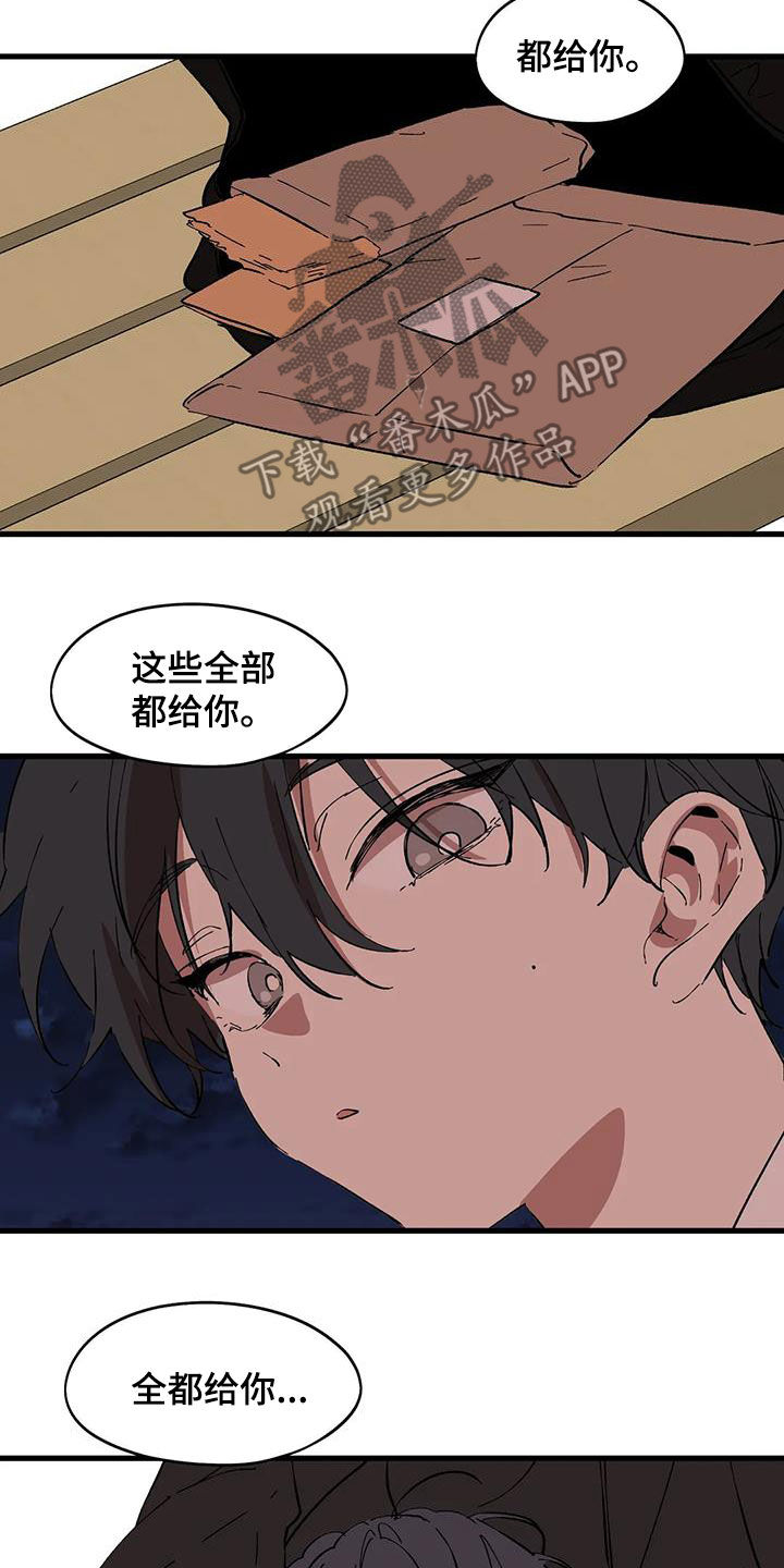 第52章：出去独立18
