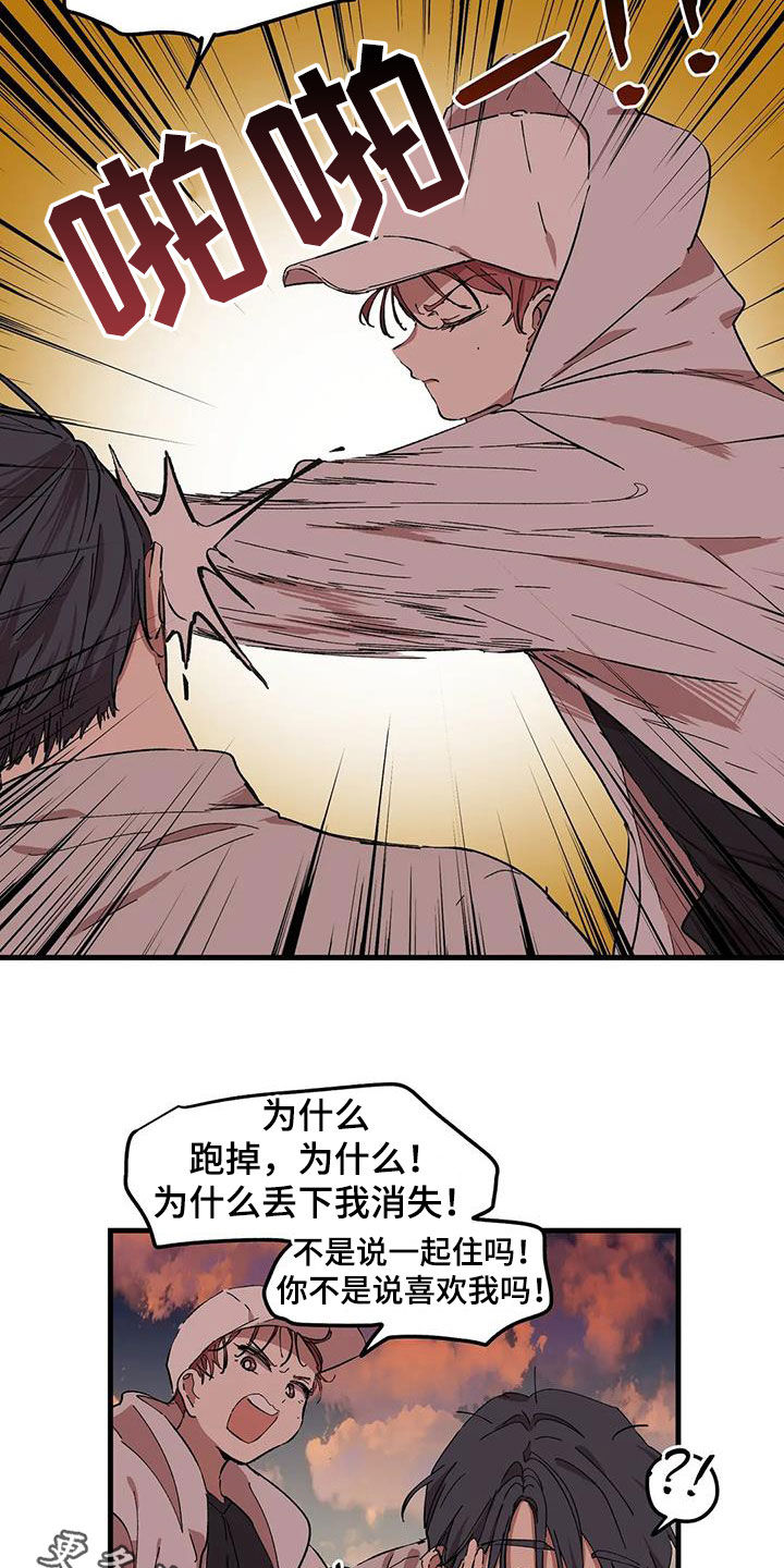 第54章：抹不去的伤15