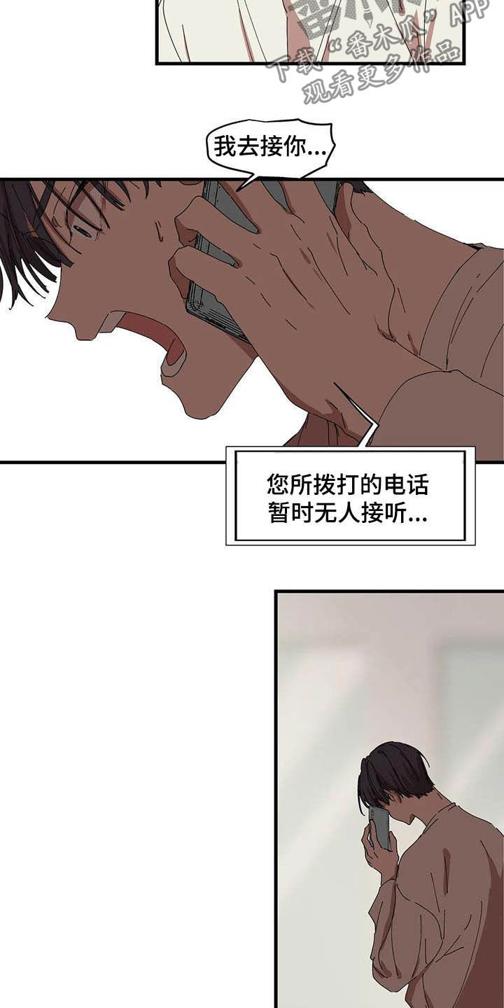 第28章：无处可去6