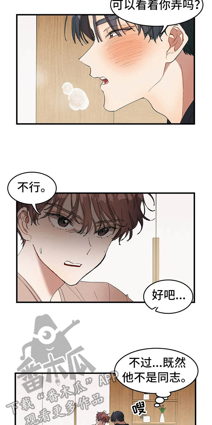 第7章：我的菜6