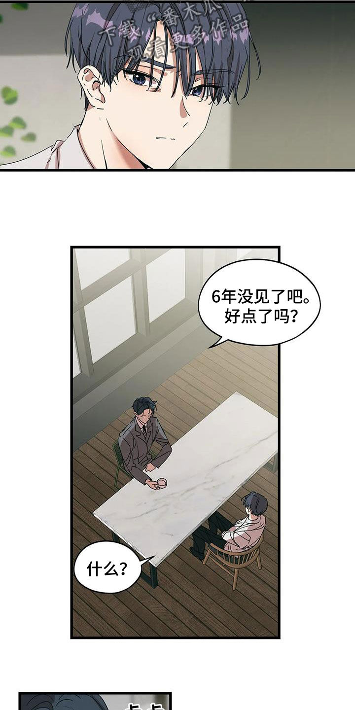 第38章：他想见你7