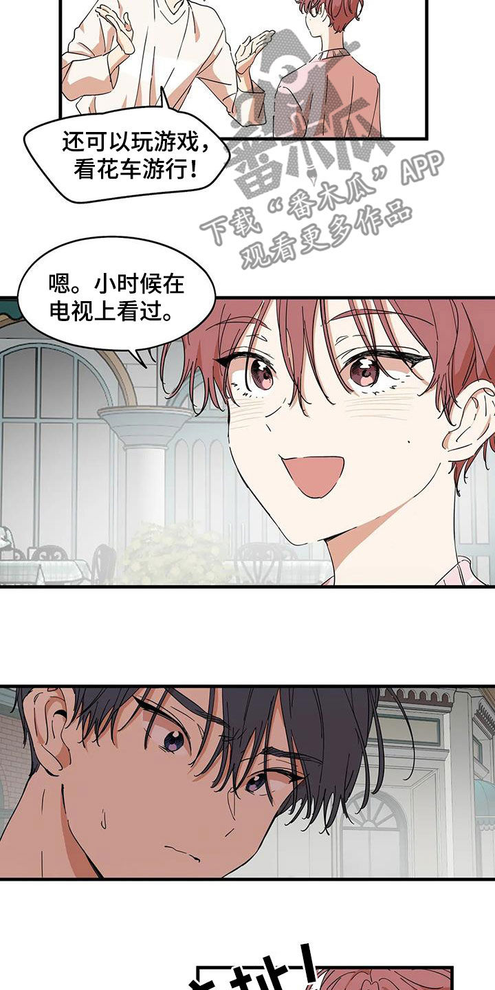 第37章：永远不要分开1