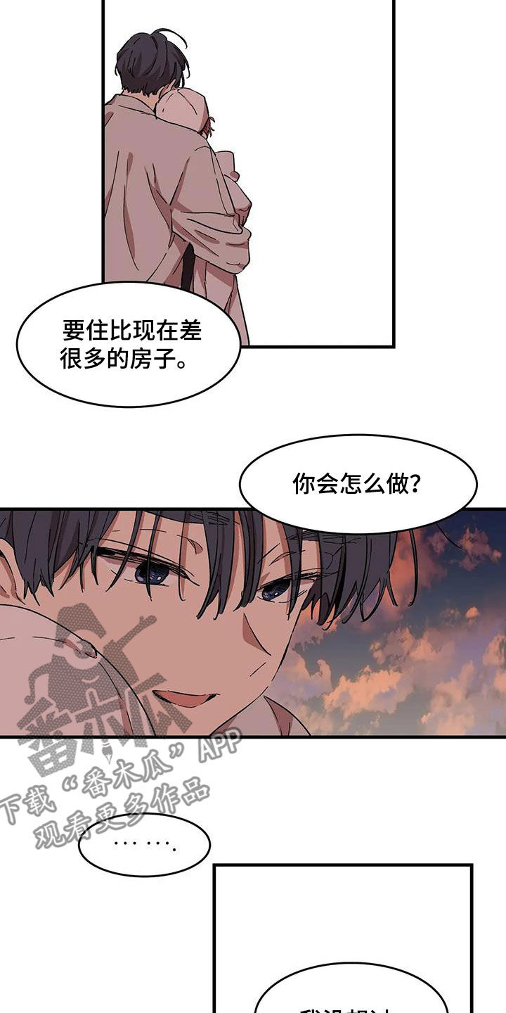 第55章：果然是你4