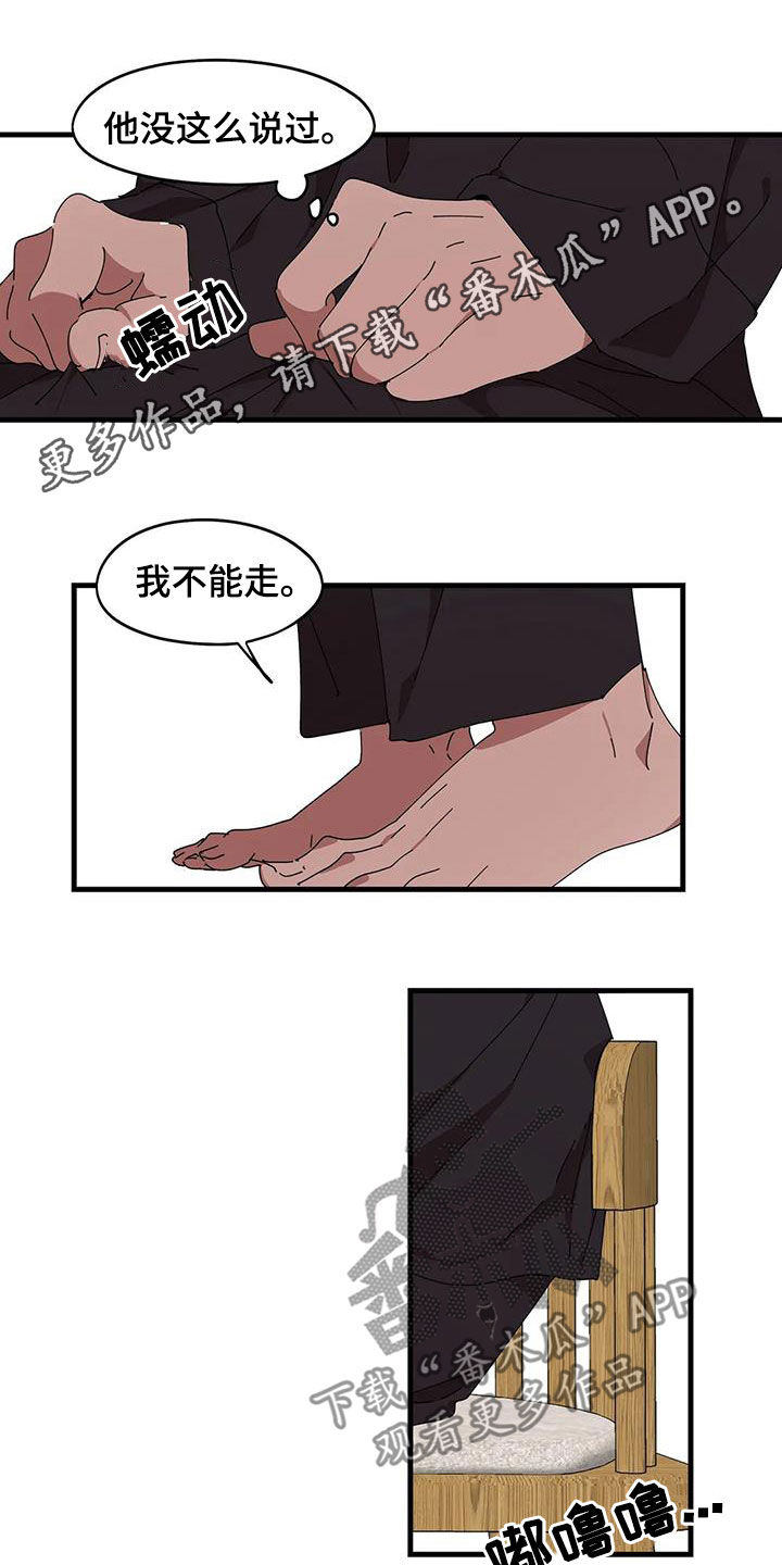 第41章：好久不见0