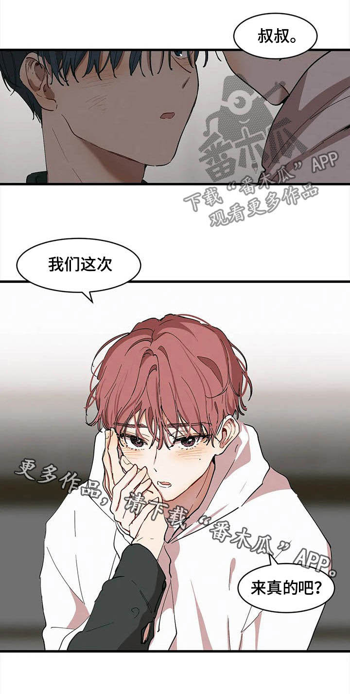 第19章：你是我的20