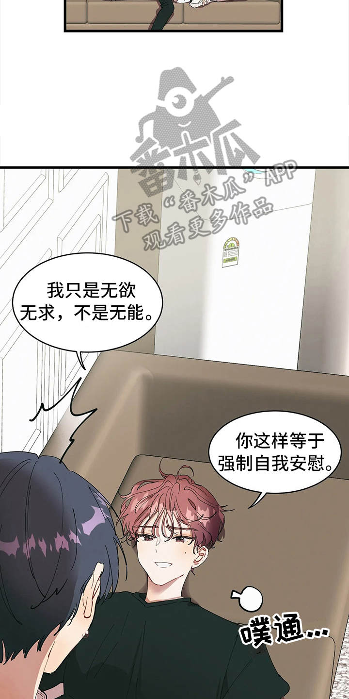 第12章：打赌17