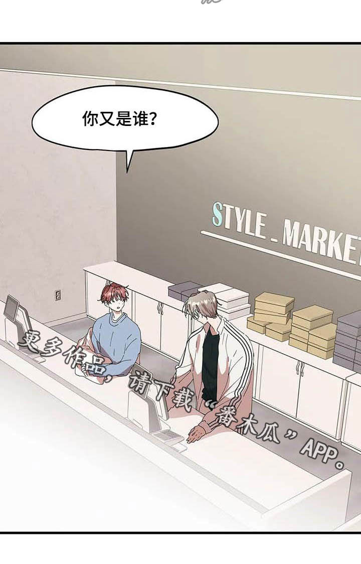 第25章：你哪位16