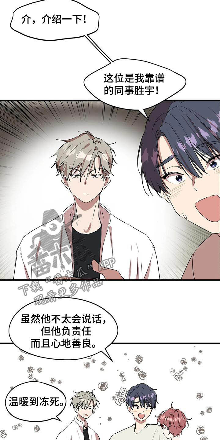 第26章：不对付6