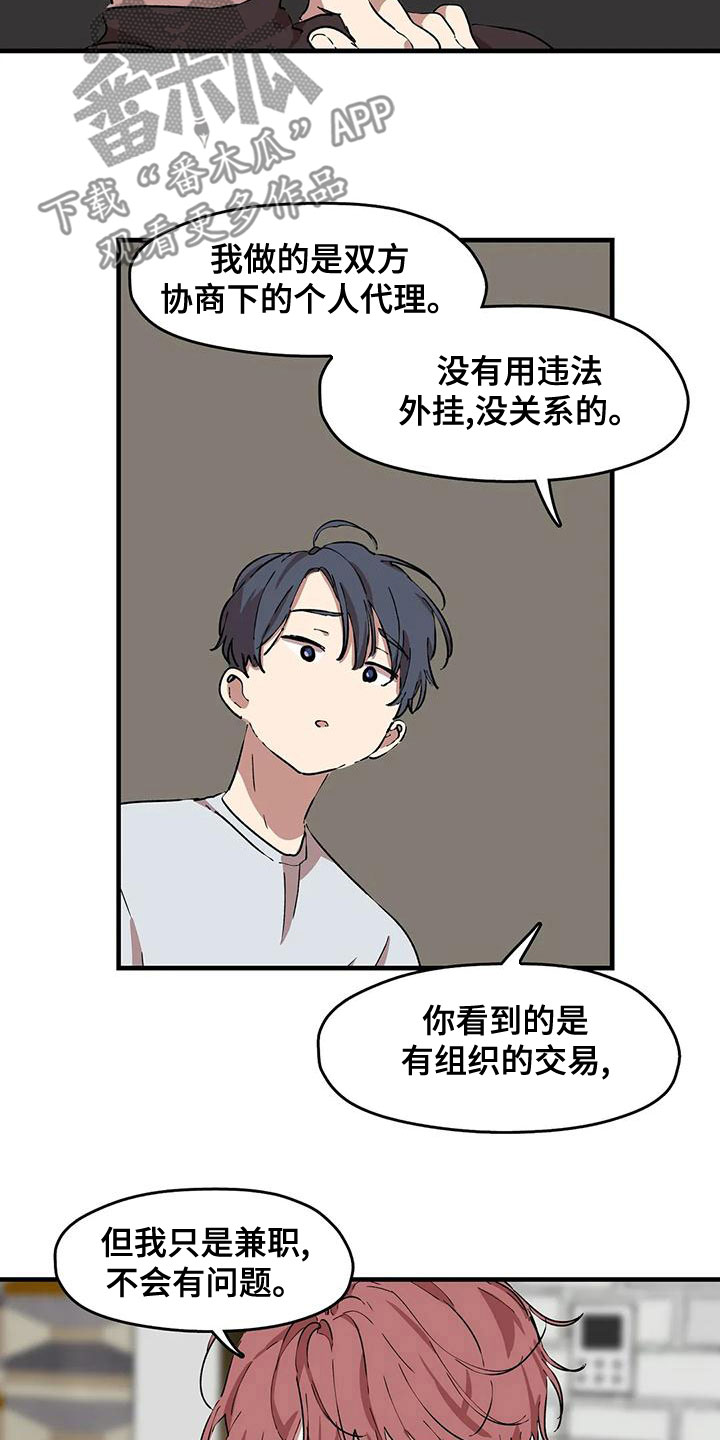 第56章：违法12