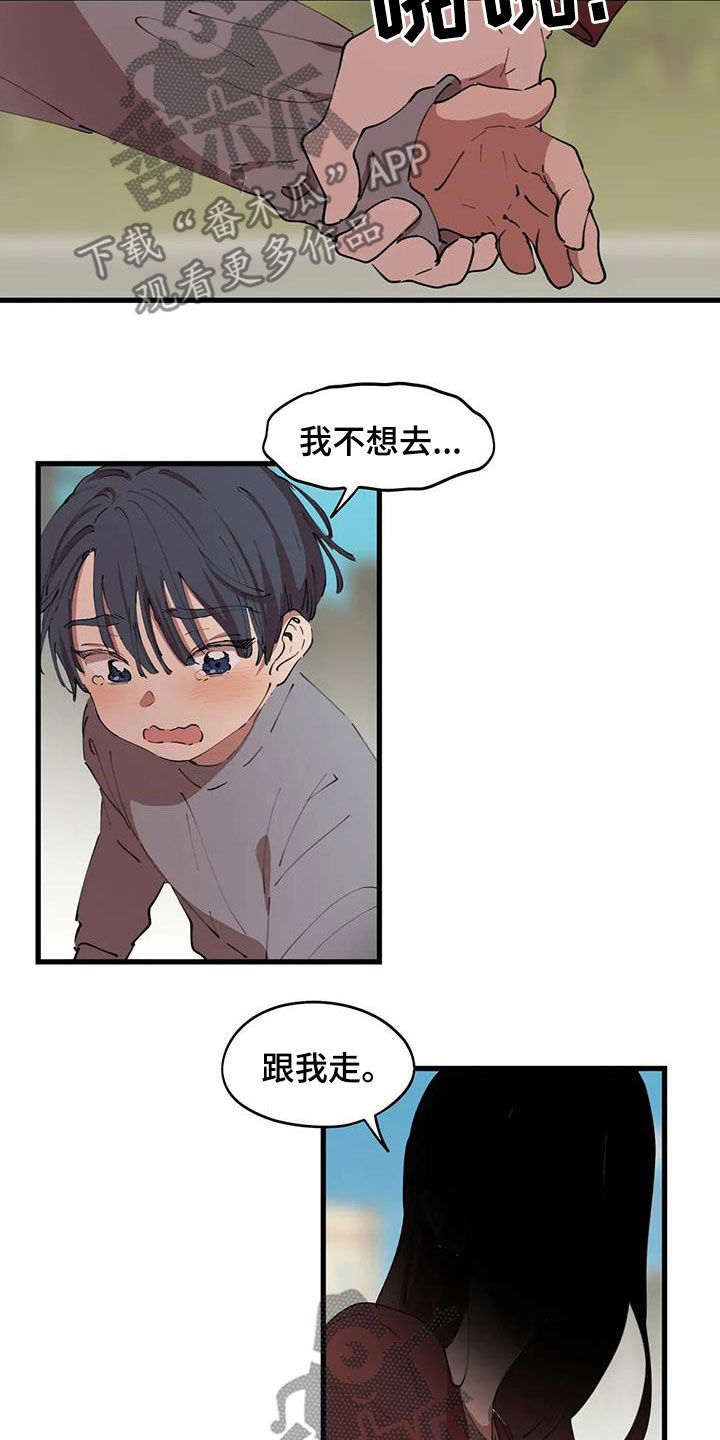 第43章：拆散1
