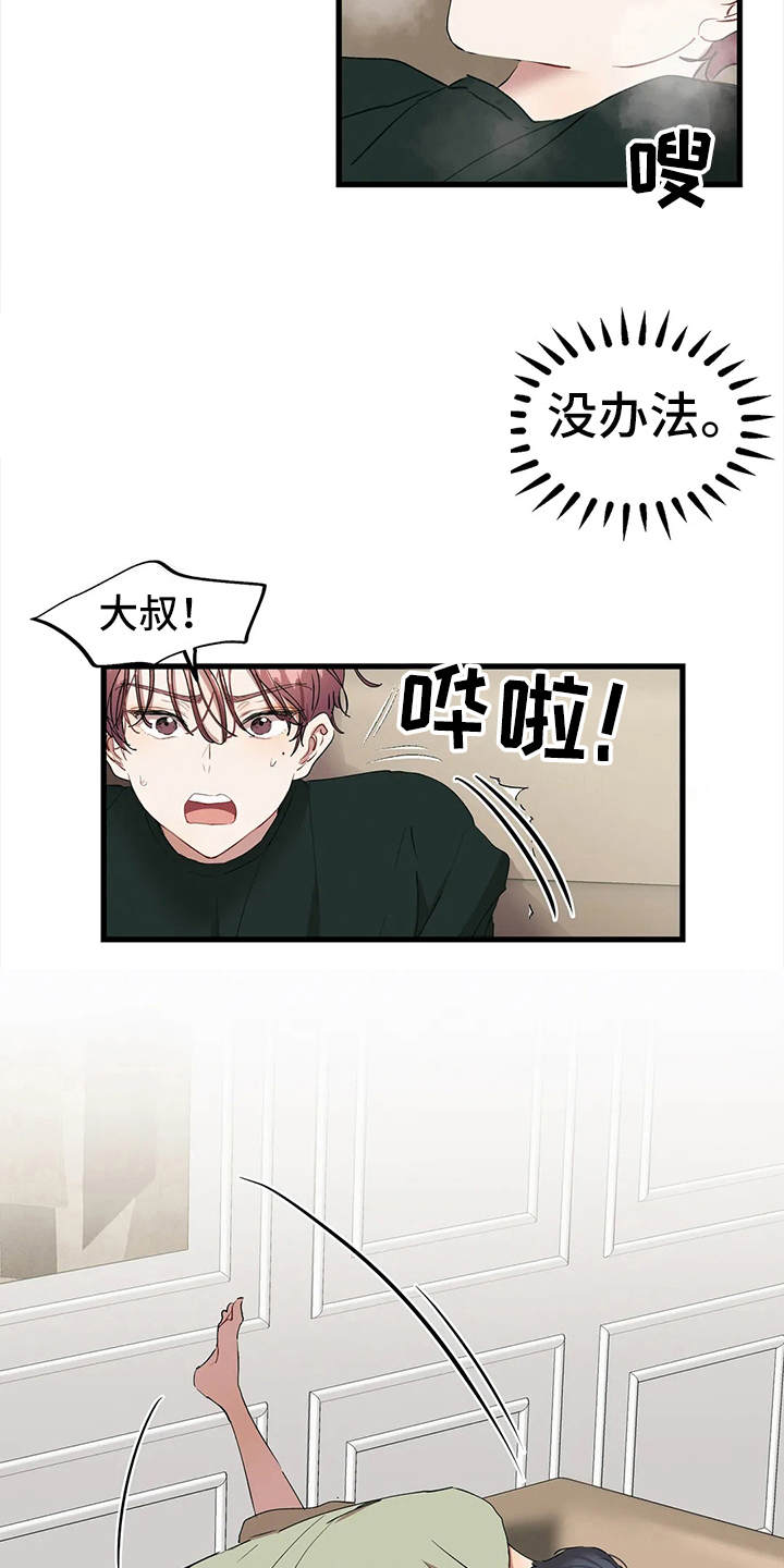 第13章：投机取巧9