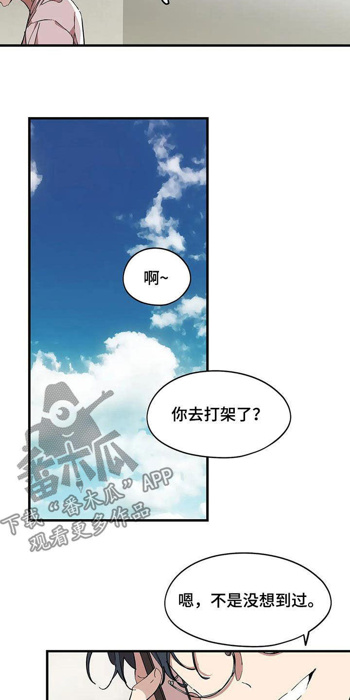 第54章：抹不去的伤7