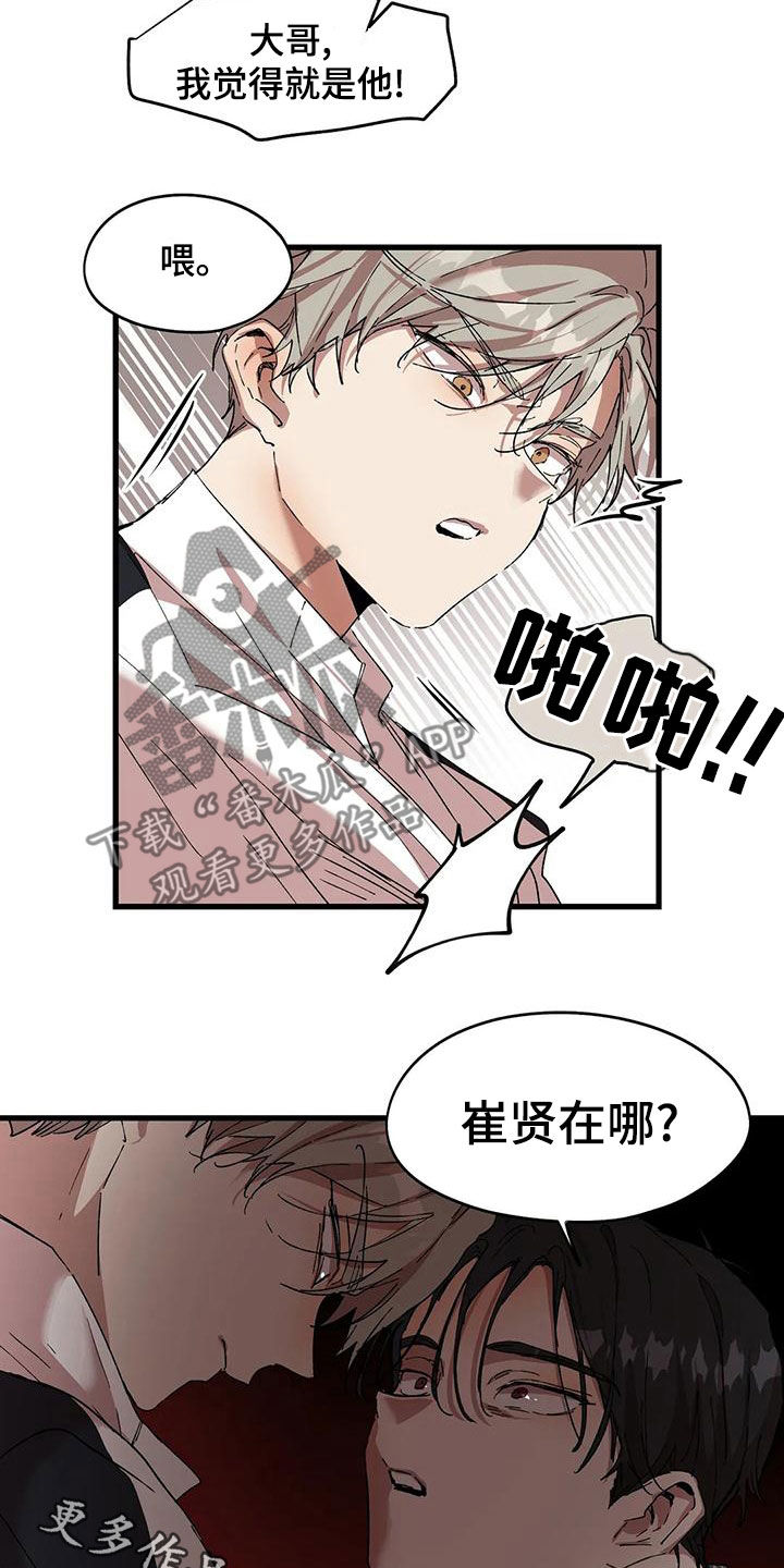 第61章：撞见18