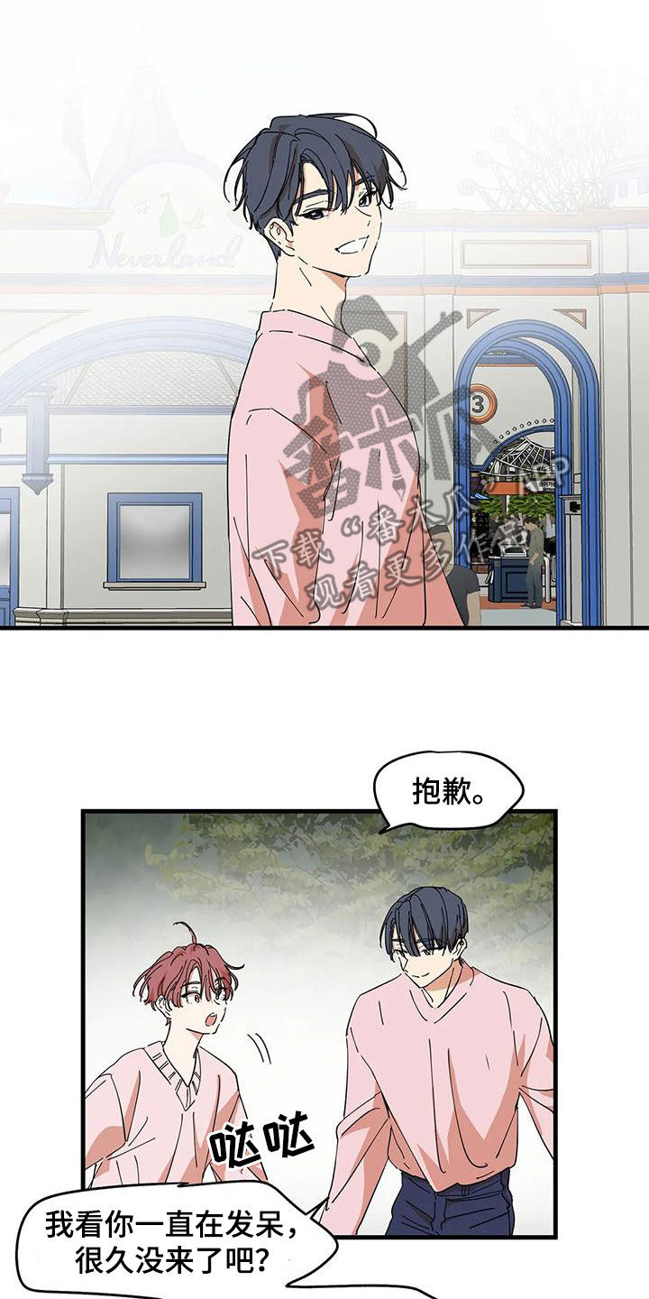 第36章：真神奇8