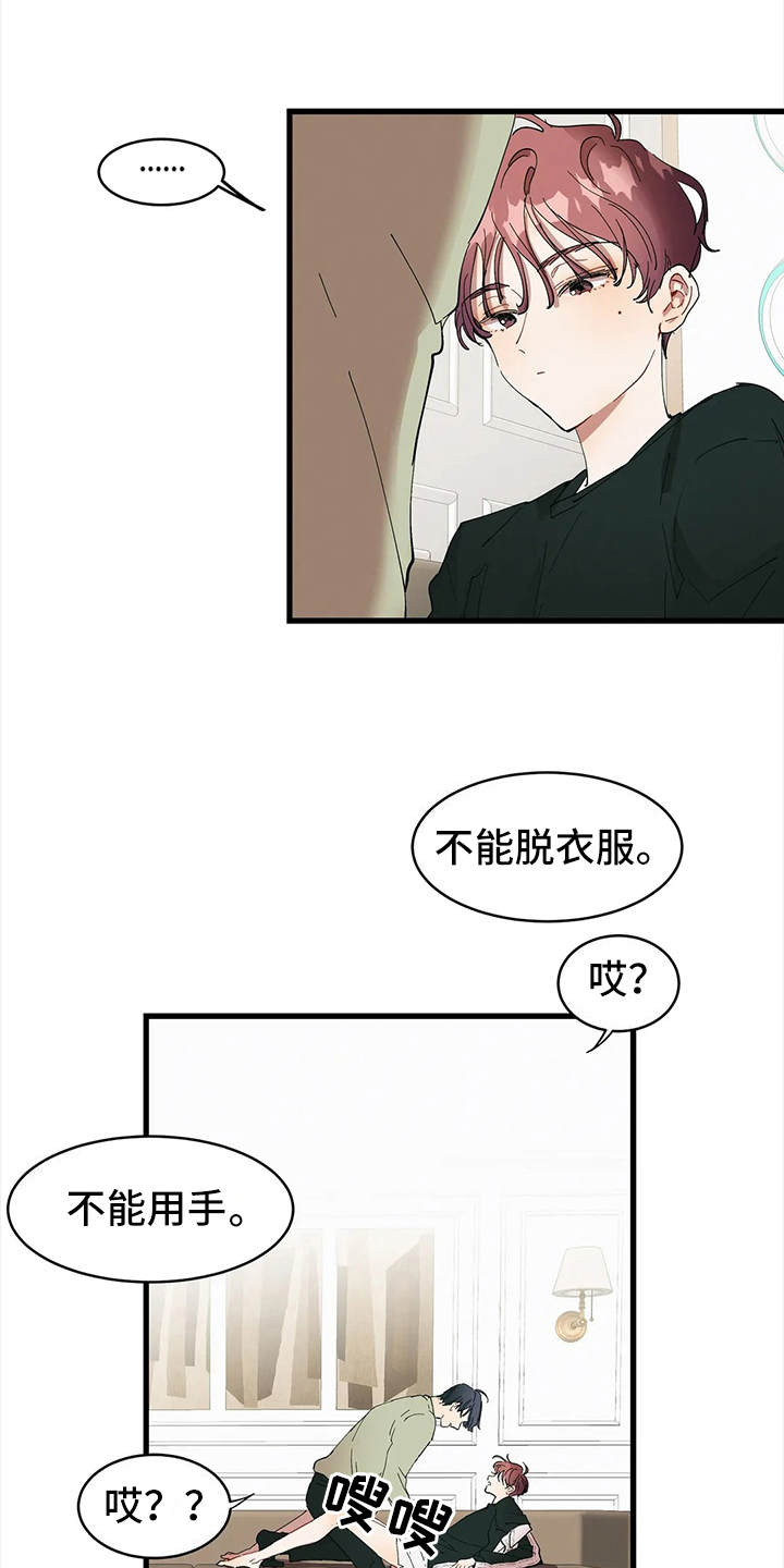 第12章：打赌16