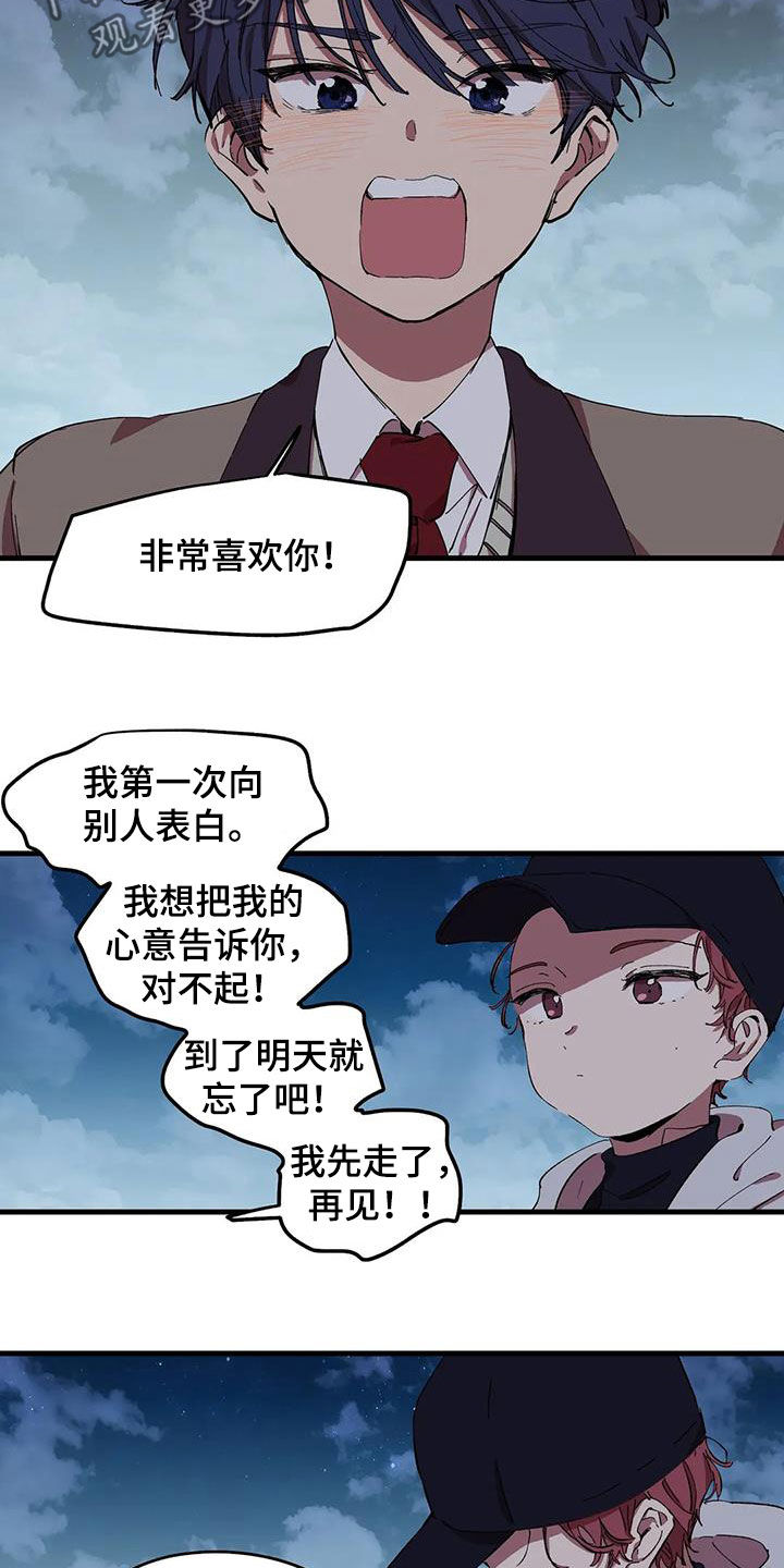 第55章：果然是你15