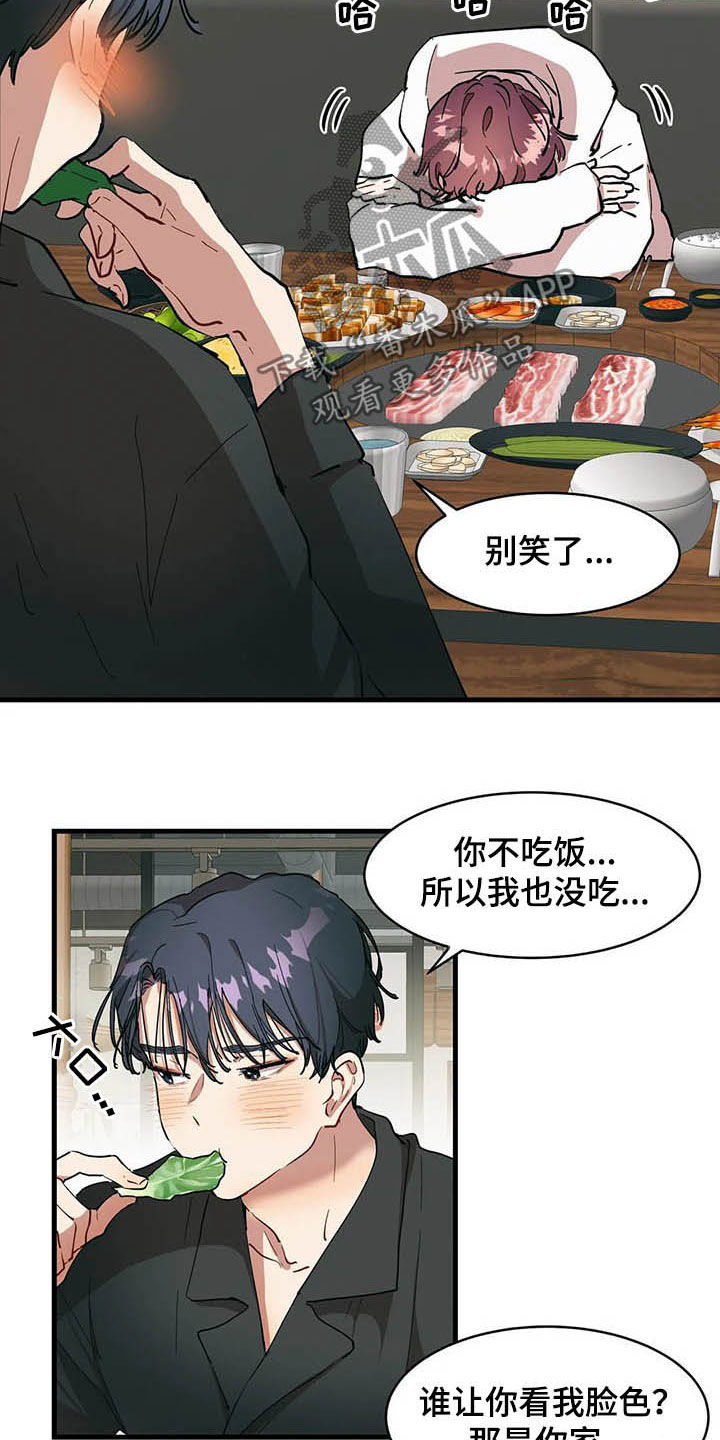 第17章：喝醉了9