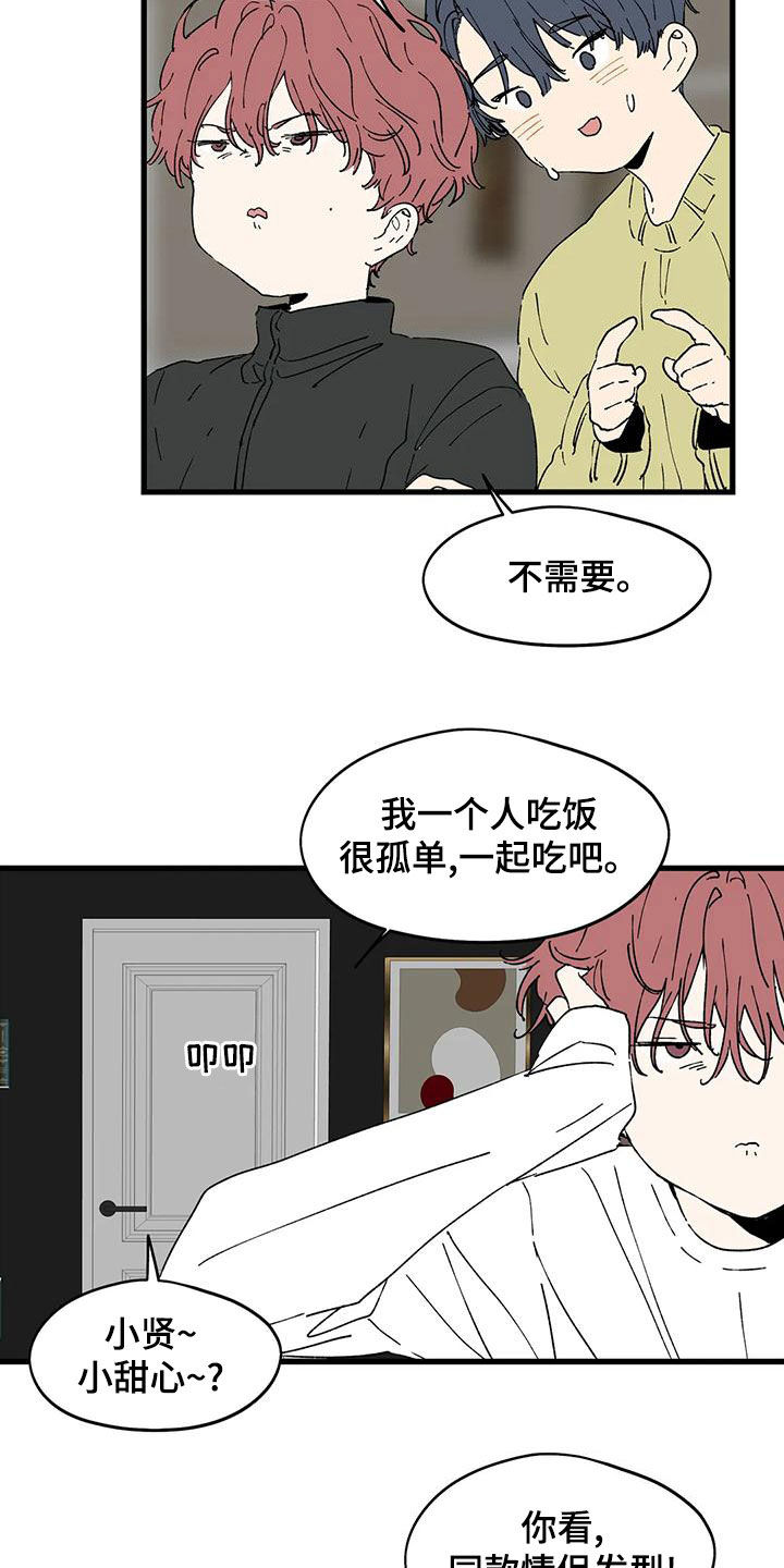 第63章：借电话11